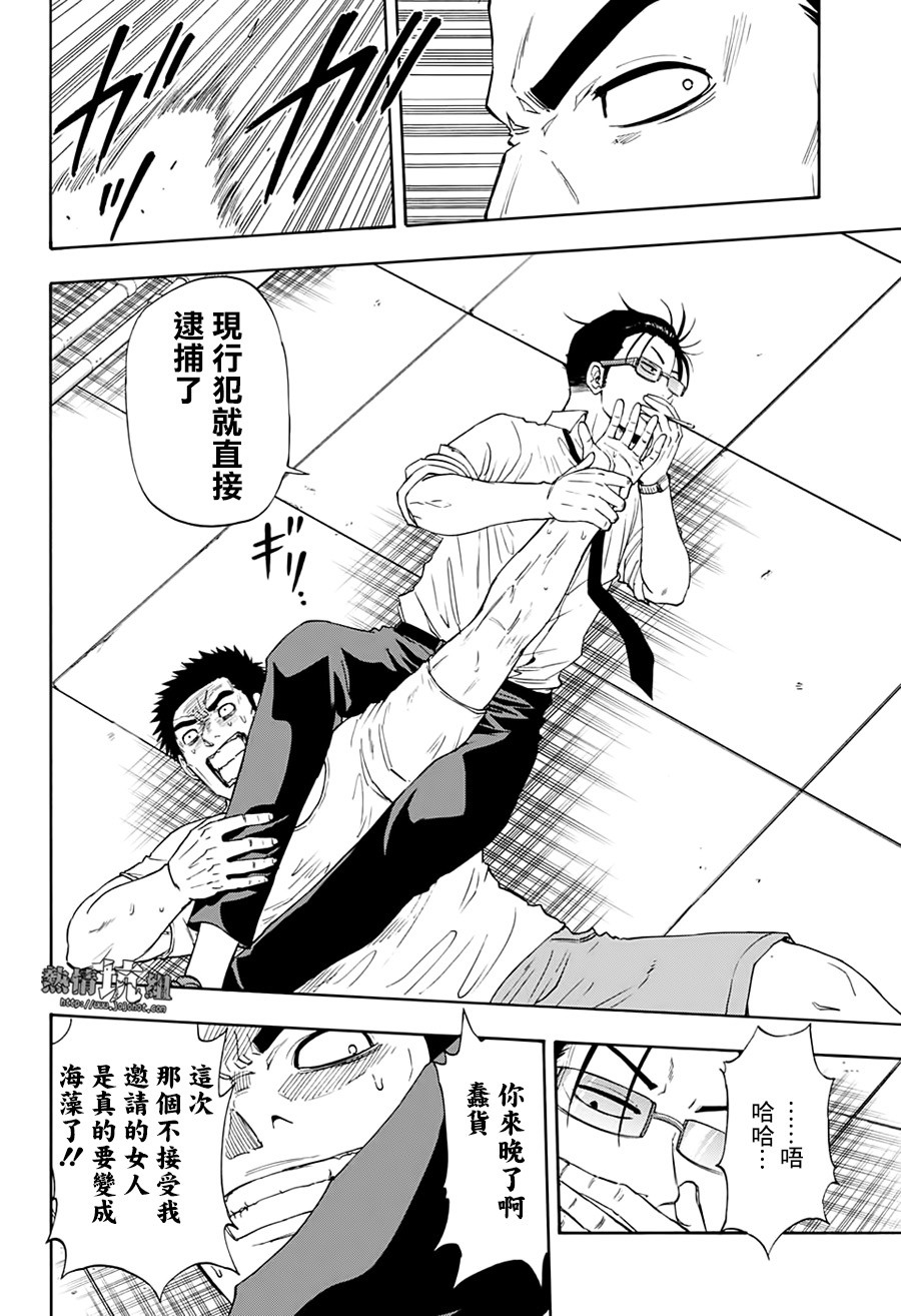 《灼热的龙宫》漫画最新章节第16话免费下拉式在线观看章节第【17】张图片