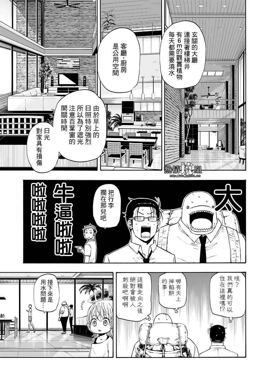 《灼热的龙宫》漫画最新章节第21话免费下拉式在线观看章节第【5】张图片