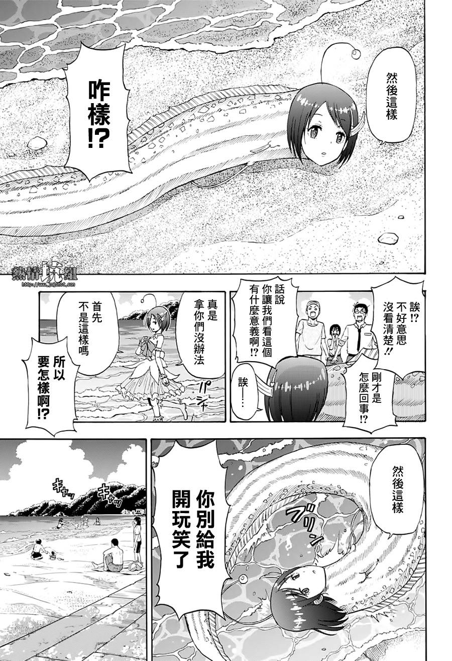 《灼热的龙宫》漫画最新章节第7话免费下拉式在线观看章节第【10】张图片