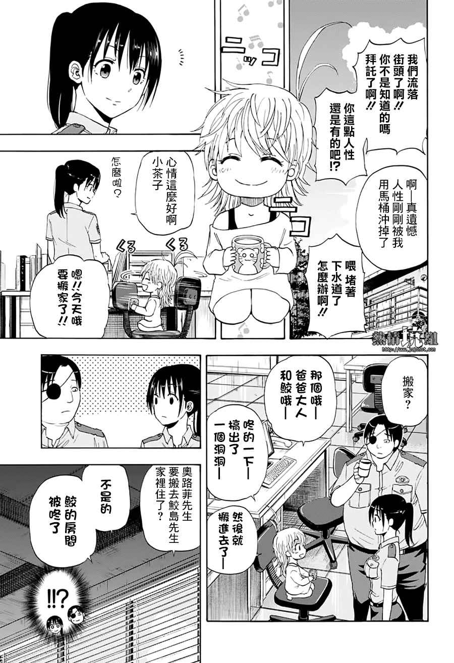 《灼热的龙宫》漫画最新章节第20话免费下拉式在线观看章节第【5】张图片