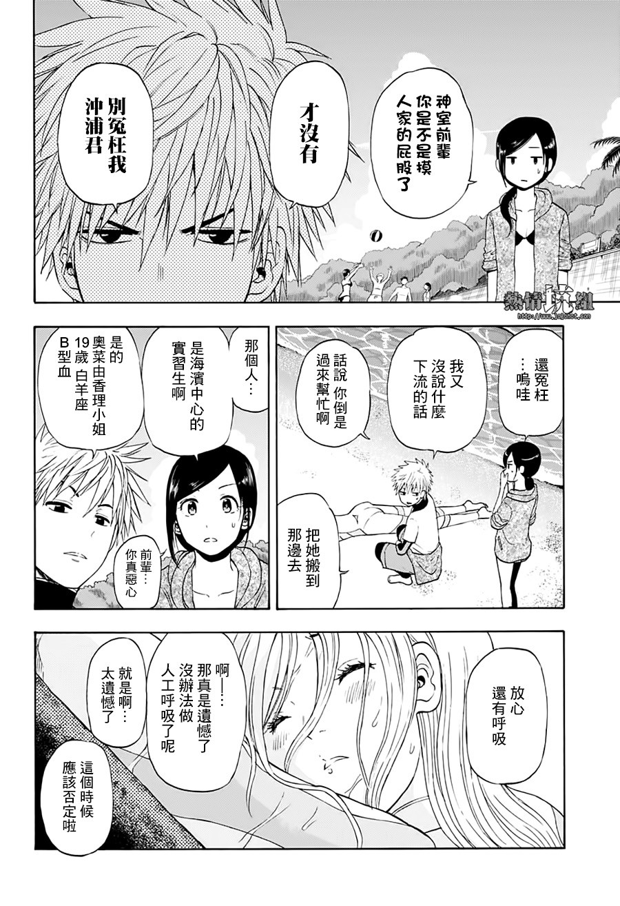 《灼热的龙宫》漫画最新章节第16话免费下拉式在线观看章节第【2】张图片