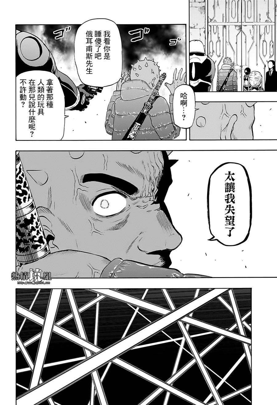 《灼热的龙宫》漫画最新章节第33话免费下拉式在线观看章节第【4】张图片