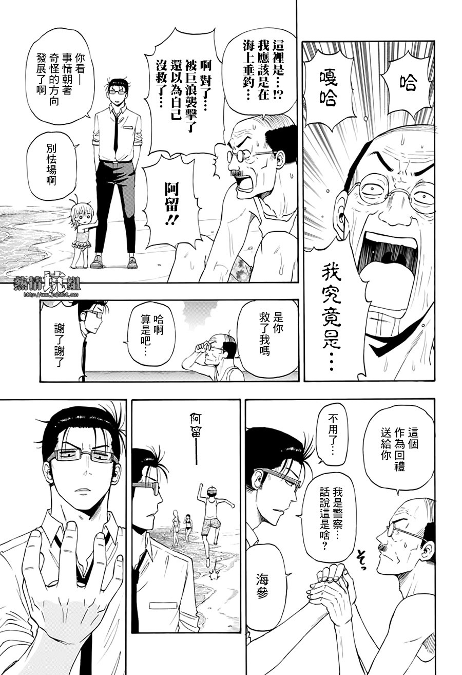 《灼热的龙宫》漫画最新章节第14话免费下拉式在线观看章节第【3】张图片