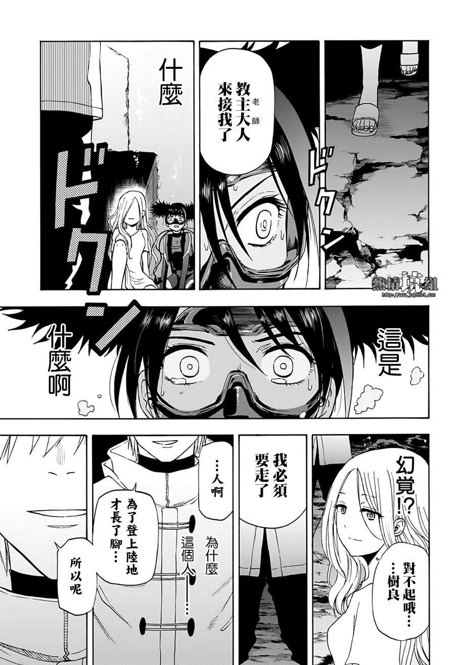 《灼热的龙宫》漫画最新章节第17话免费下拉式在线观看章节第【14】张图片