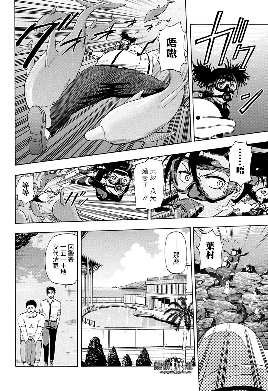 《灼热的龙宫》漫画最新章节第17话免费下拉式在线观看章节第【7】张图片