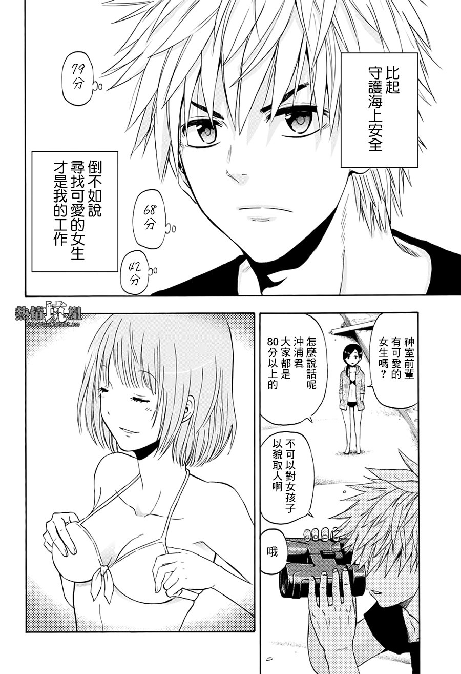 《灼热的龙宫》漫画最新章节第15话免费下拉式在线观看章节第【3】张图片