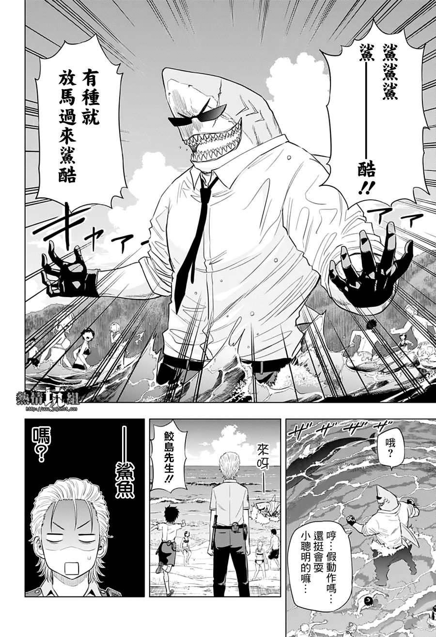 《灼热的龙宫》漫画最新章节第47话免费下拉式在线观看章节第【15】张图片