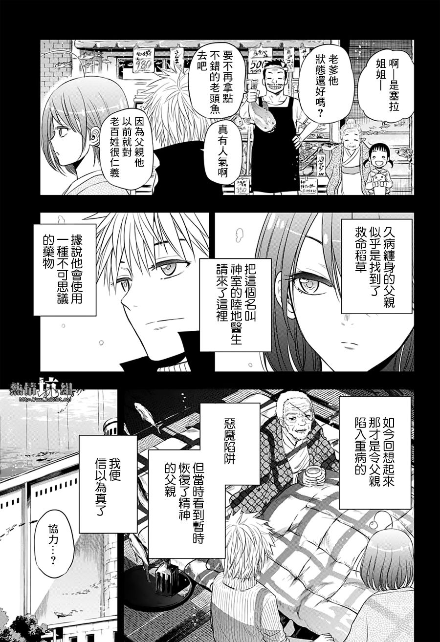 《灼热的龙宫》漫画最新章节第34话免费下拉式在线观看章节第【5】张图片