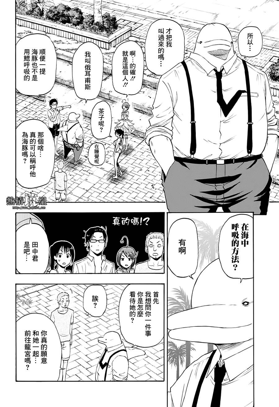 《灼热的龙宫》漫画最新章节第7话免费下拉式在线观看章节第【13】张图片