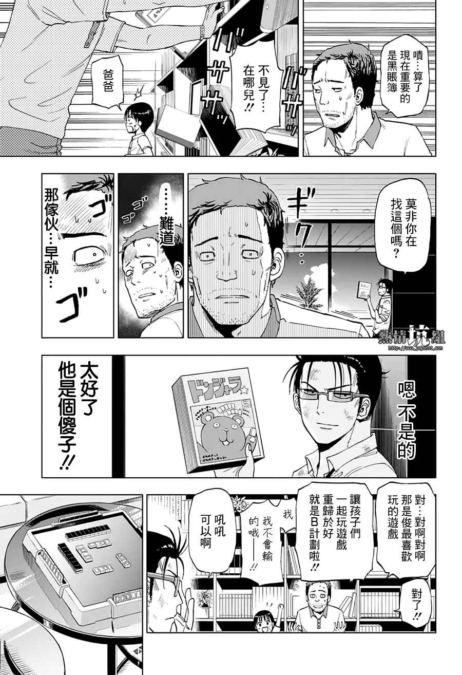 《灼热的龙宫》漫画最新章节第22话免费下拉式在线观看章节第【13】张图片