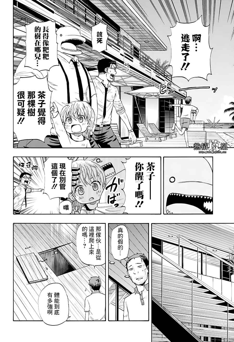 《灼热的龙宫》漫画最新章节第22话免费下拉式在线观看章节第【12】张图片