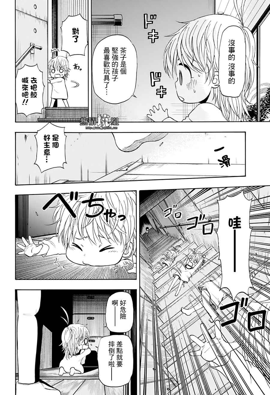 《灼热的龙宫》漫画最新章节第21话免费下拉式在线观看章节第【10】张图片