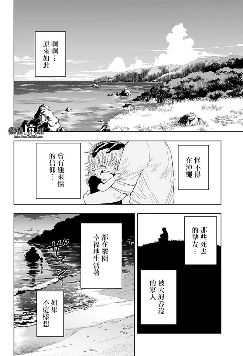 《灼热的龙宫》漫画最新章节第46话免费下拉式在线观看章节第【19】张图片