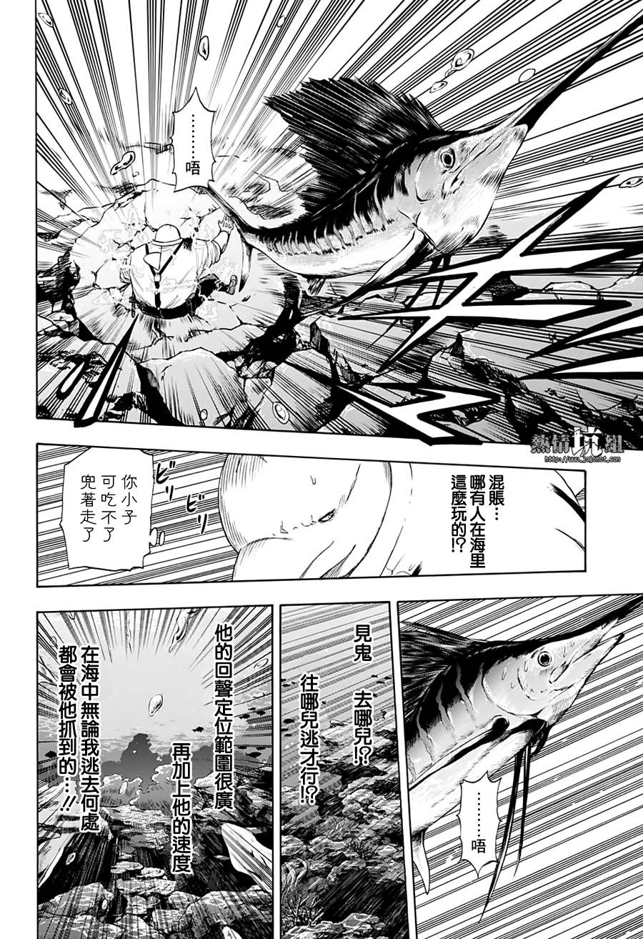 《灼热的龙宫》漫画最新章节第11话免费下拉式在线观看章节第【15】张图片