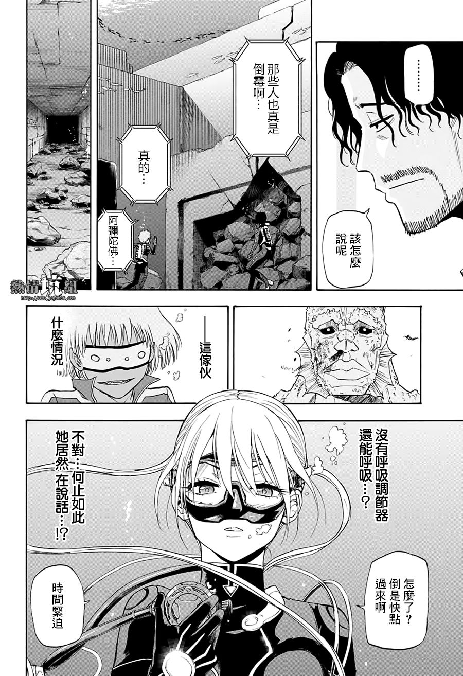 《灼热的龙宫》漫画最新章节第26话免费下拉式在线观看章节第【2】张图片