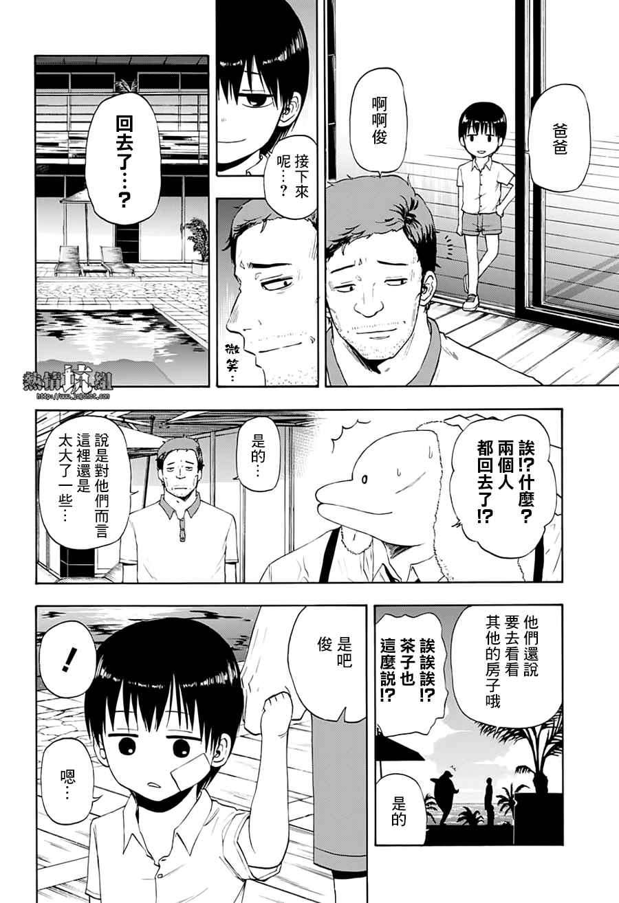 《灼热的龙宫》漫画最新章节第22话免费下拉式在线观看章节第【4】张图片