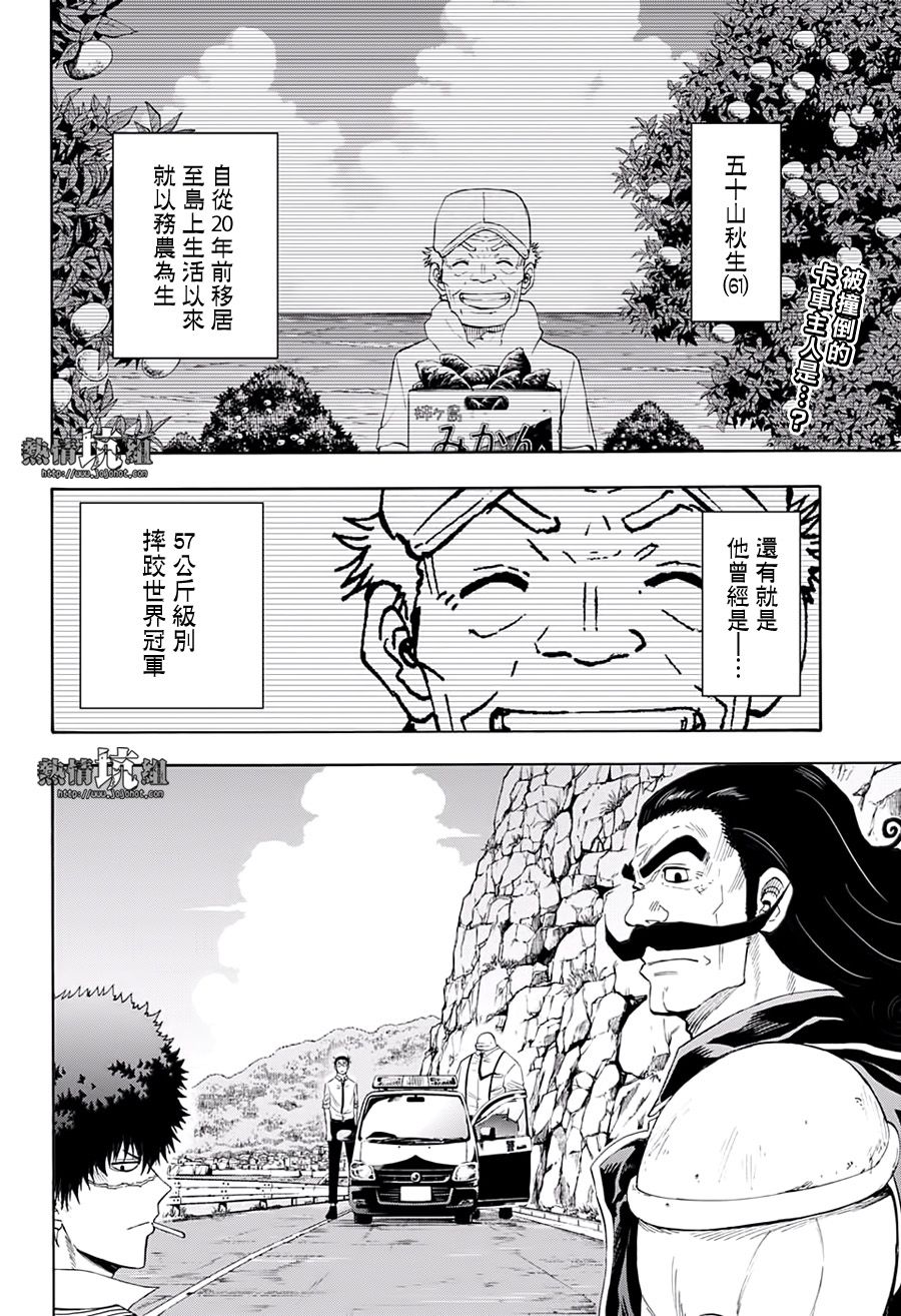 《灼热的龙宫》漫画最新章节第9话免费下拉式在线观看章节第【3】张图片