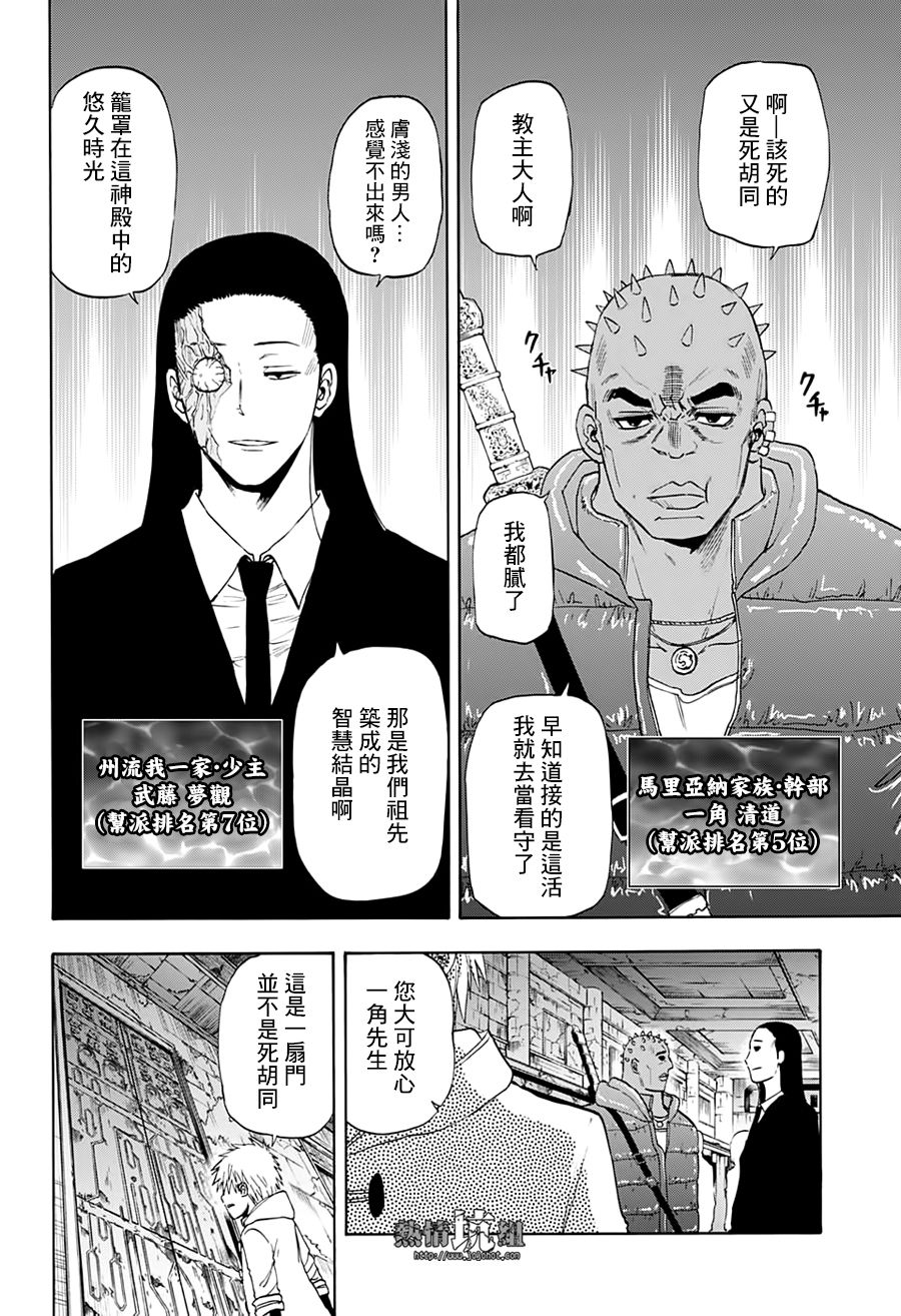 《灼热的龙宫》漫画最新章节第26话免费下拉式在线观看章节第【18】张图片