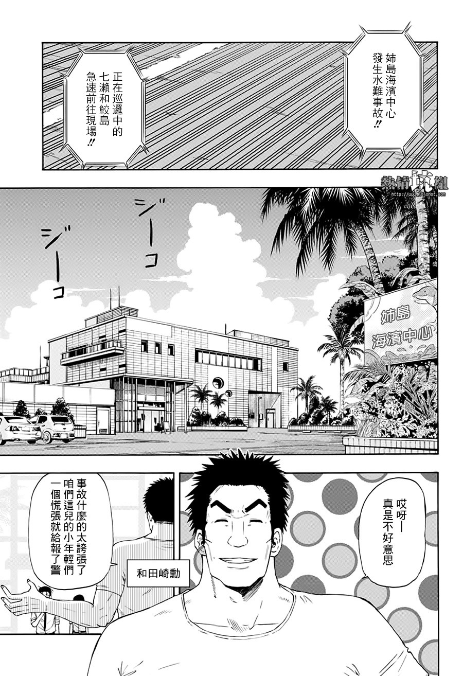 《灼热的龙宫》漫画最新章节第15话免费下拉式在线观看章节第【8】张图片