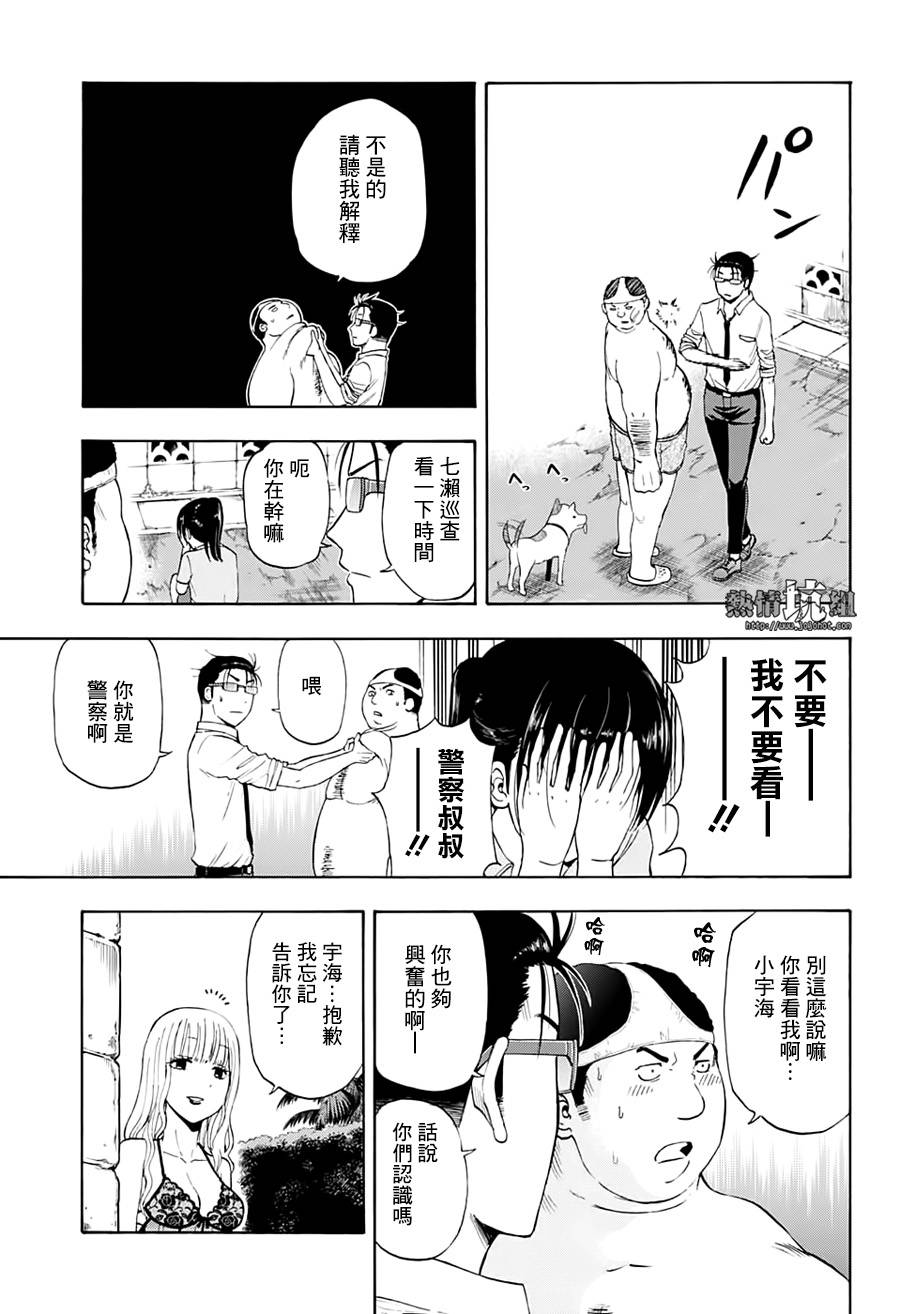 《灼热的龙宫》漫画最新章节第13话免费下拉式在线观看章节第【12】张图片