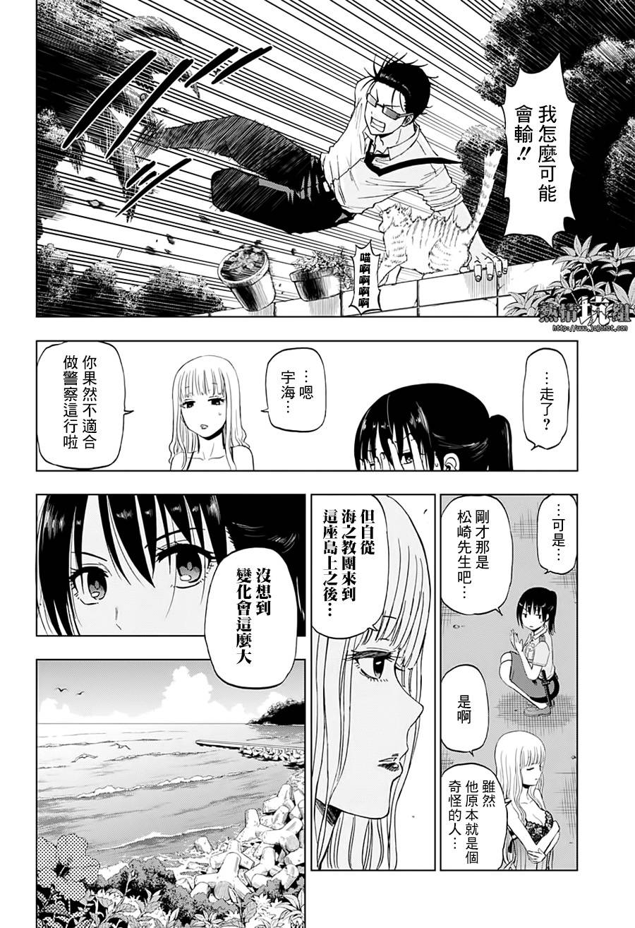 《灼热的龙宫》漫画最新章节第13话免费下拉式在线观看章节第【15】张图片