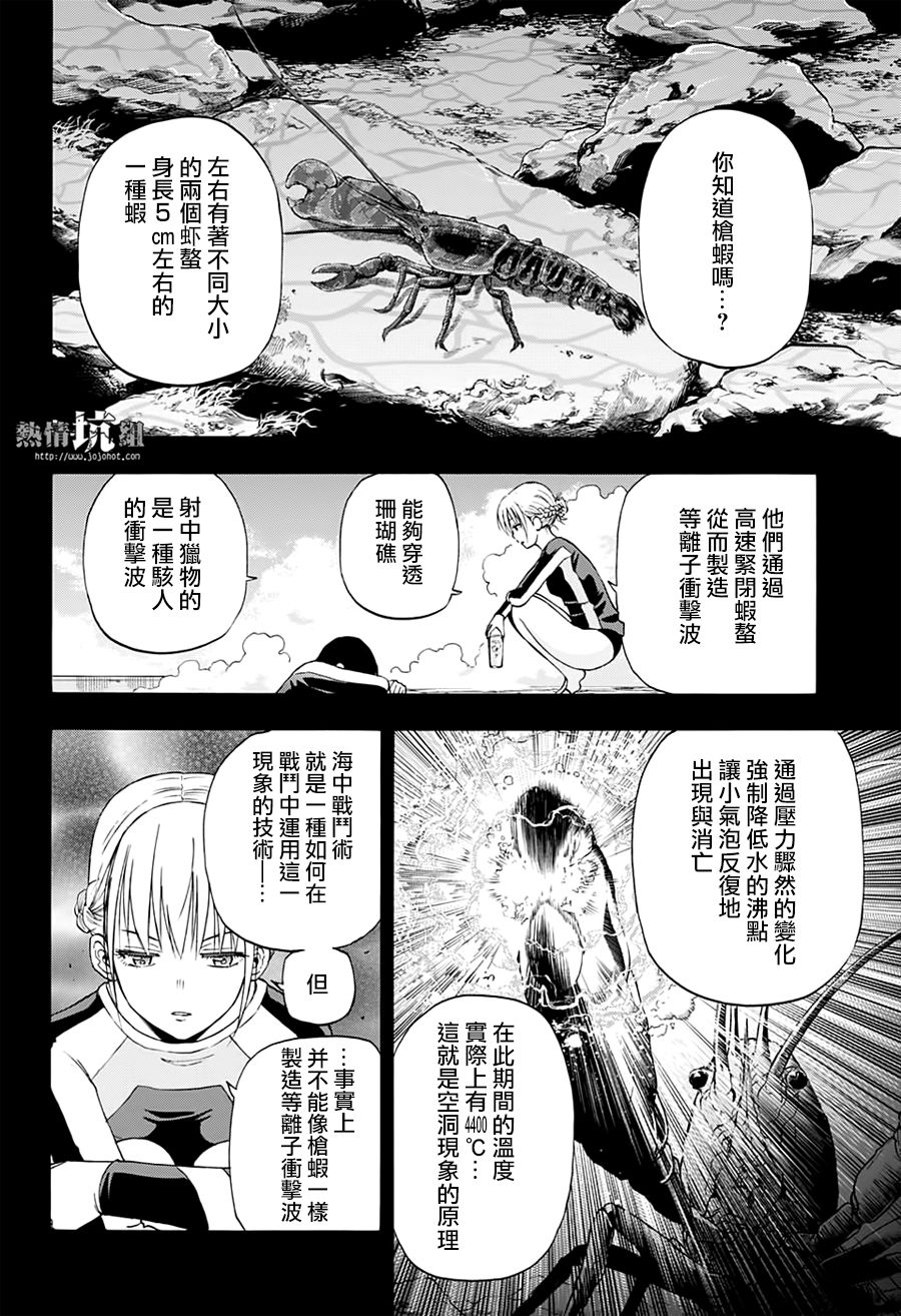 《灼热的龙宫》漫画最新章节第29话免费下拉式在线观看章节第【2】张图片