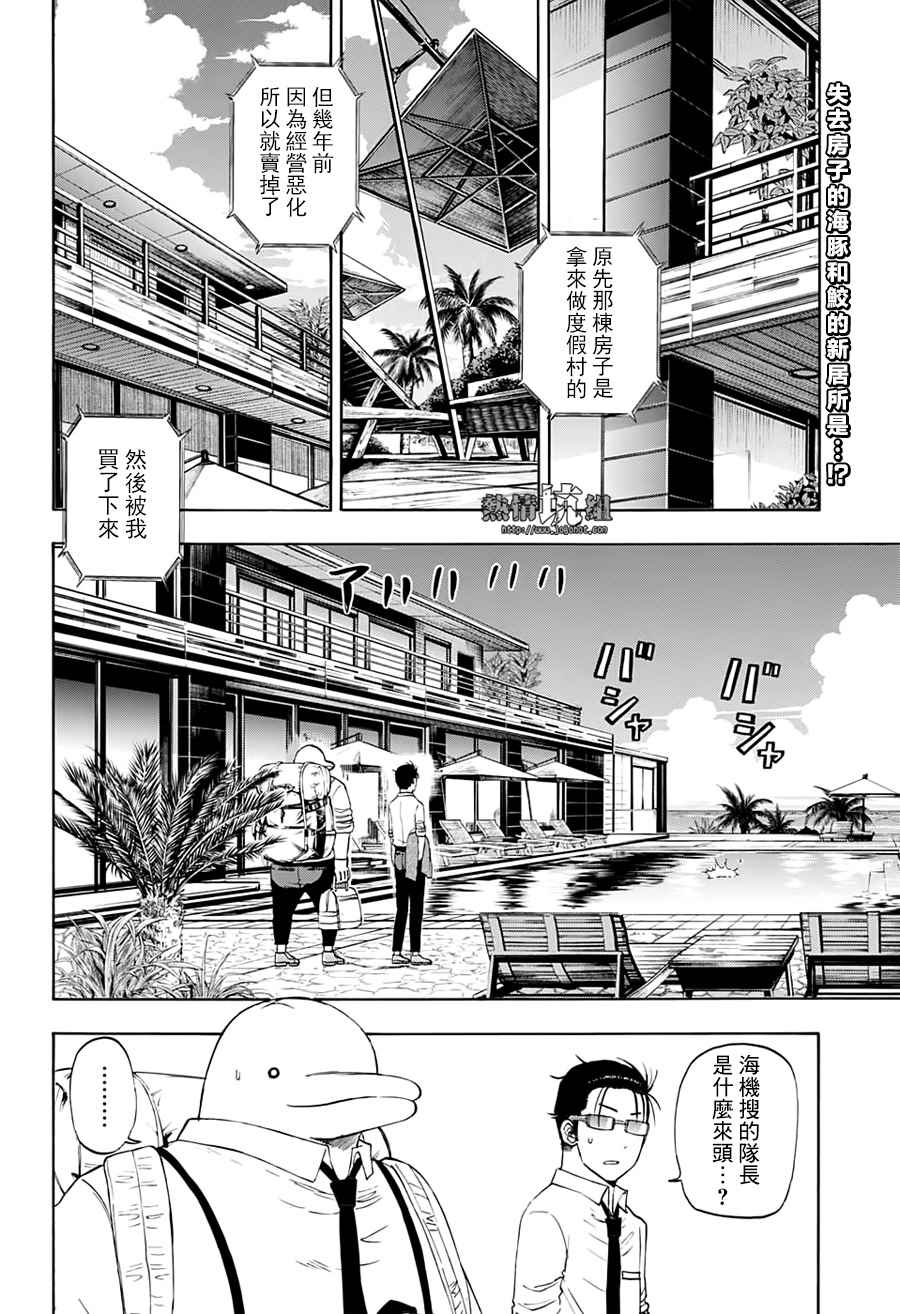 《灼热的龙宫》漫画最新章节第21话免费下拉式在线观看章节第【2】张图片