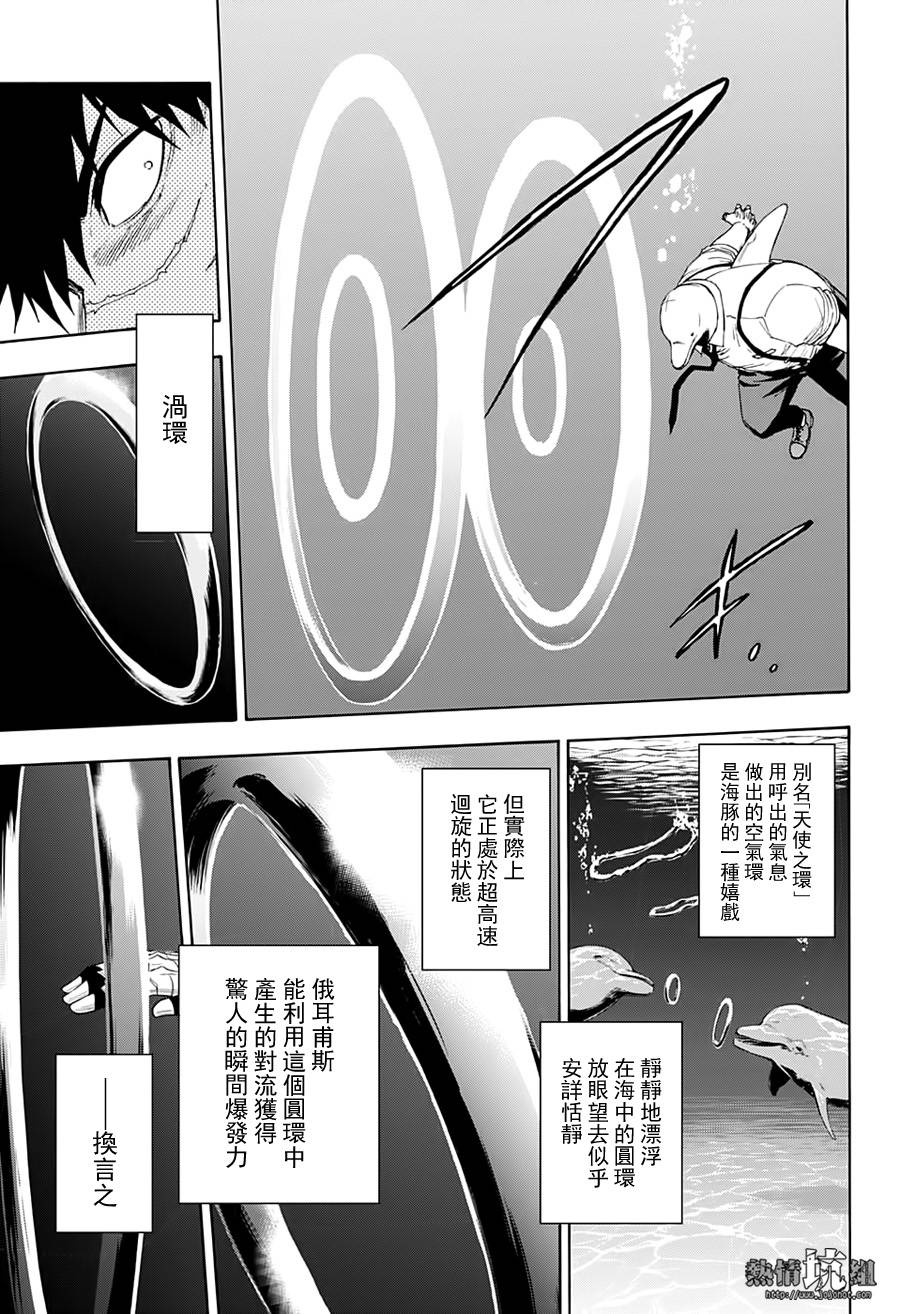 《灼热的龙宫》漫画最新章节第11话免费下拉式在线观看章节第【10】张图片