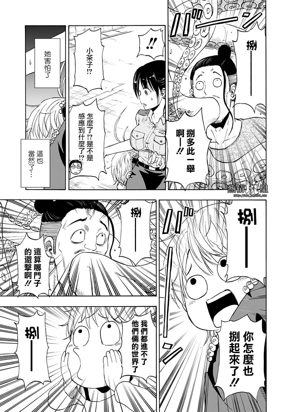 《灼热的龙宫》漫画最新章节第3话 95%的海洋犯罪免费下拉式在线观看章节第【6】张图片