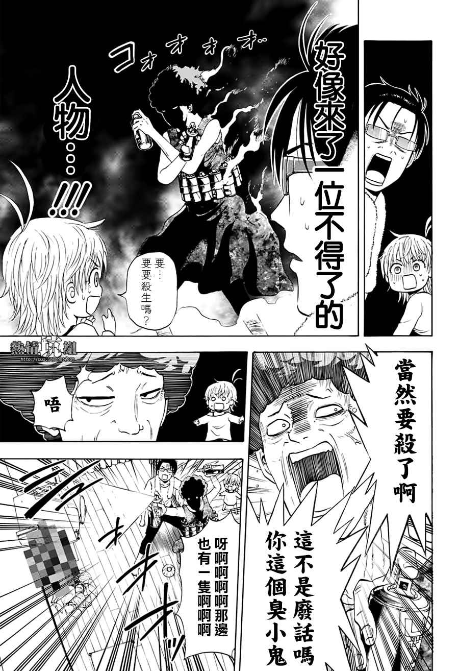 《灼热的龙宫》漫画最新章节第20话免费下拉式在线观看章节第【13】张图片