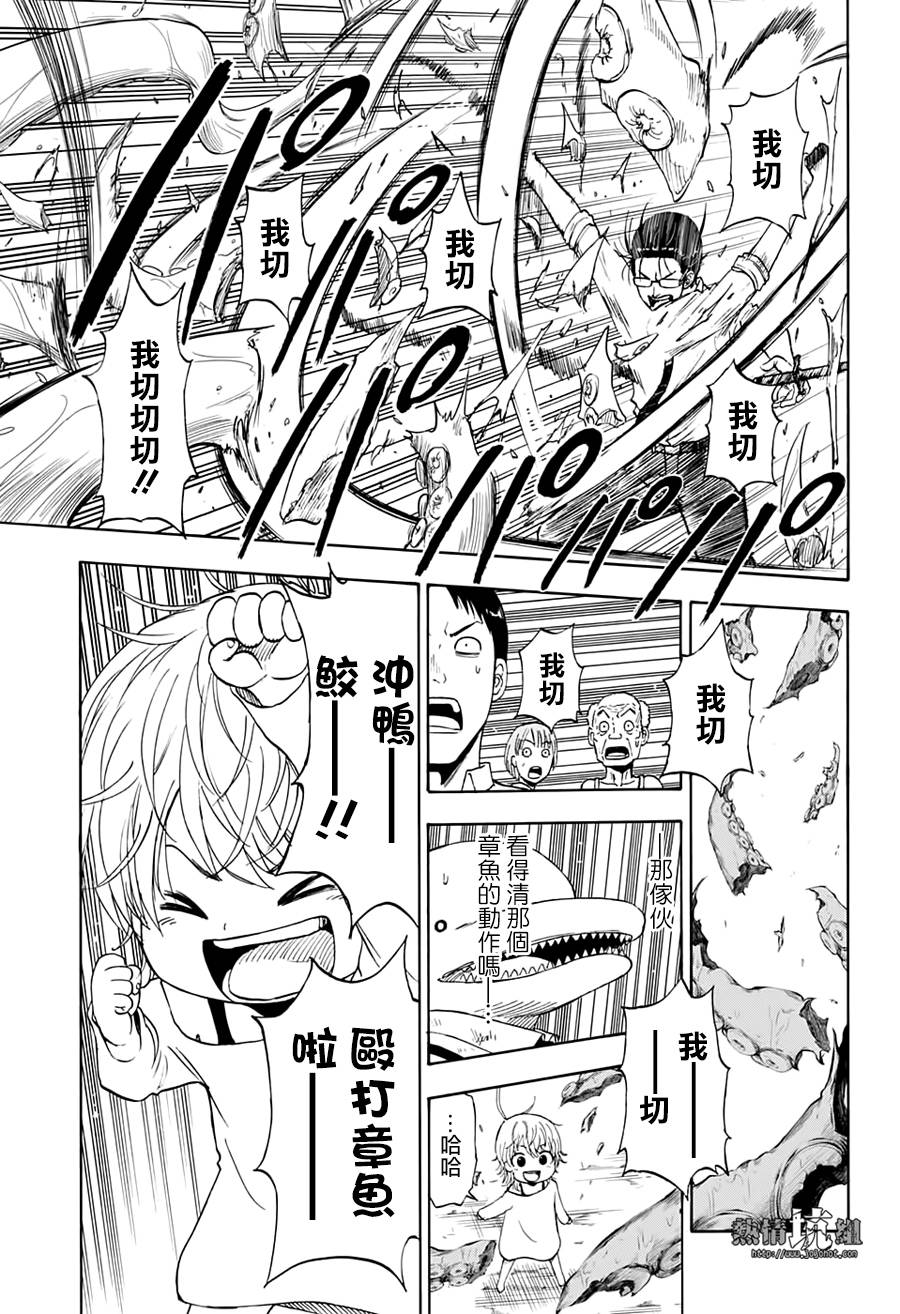 《灼热的龙宫》漫画最新章节第3话 95%的海洋犯罪免费下拉式在线观看章节第【14】张图片