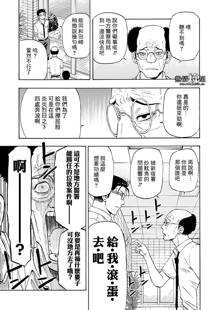 《灼热的龙宫》漫画最新章节第18话免费下拉式在线观看章节第【9】张图片