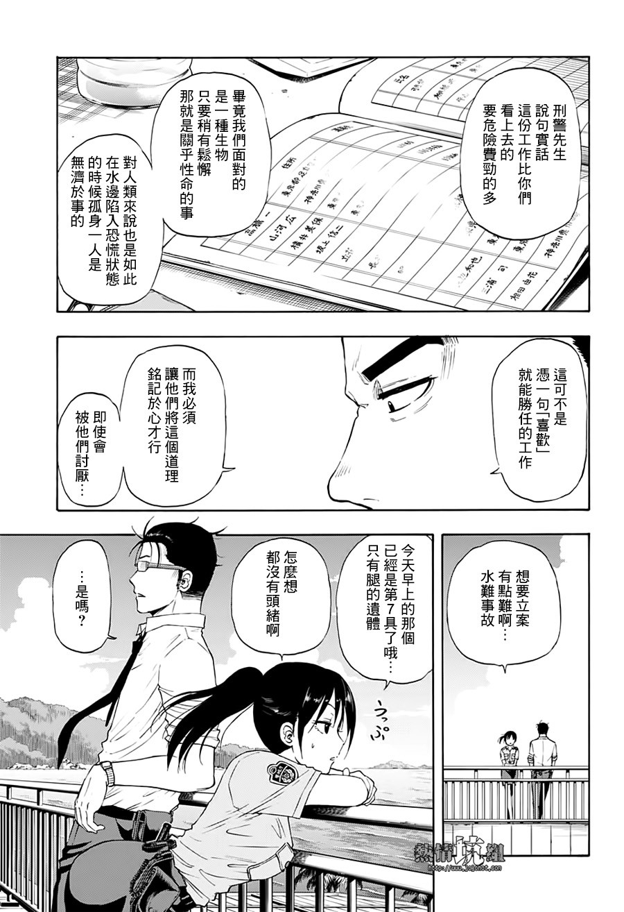 《灼热的龙宫》漫画最新章节第15话免费下拉式在线观看章节第【14】张图片