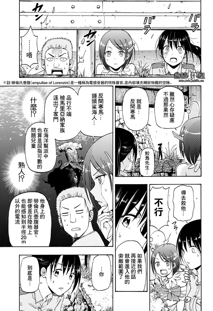 《灼热的龙宫》漫画最新章节第9话免费下拉式在线观看章节第【14】张图片