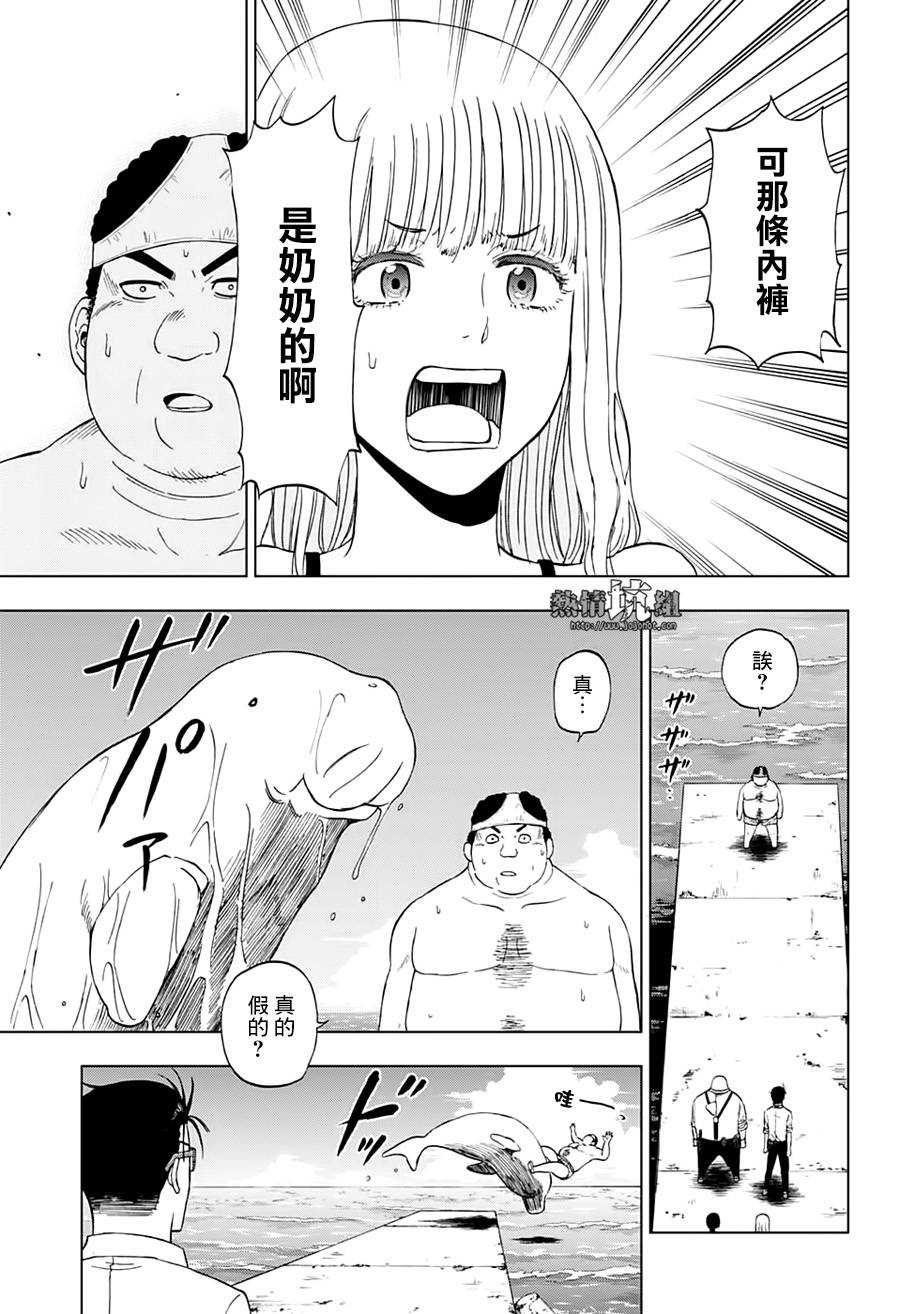 《灼热的龙宫》漫画最新章节第13话免费下拉式在线观看章节第【18】张图片