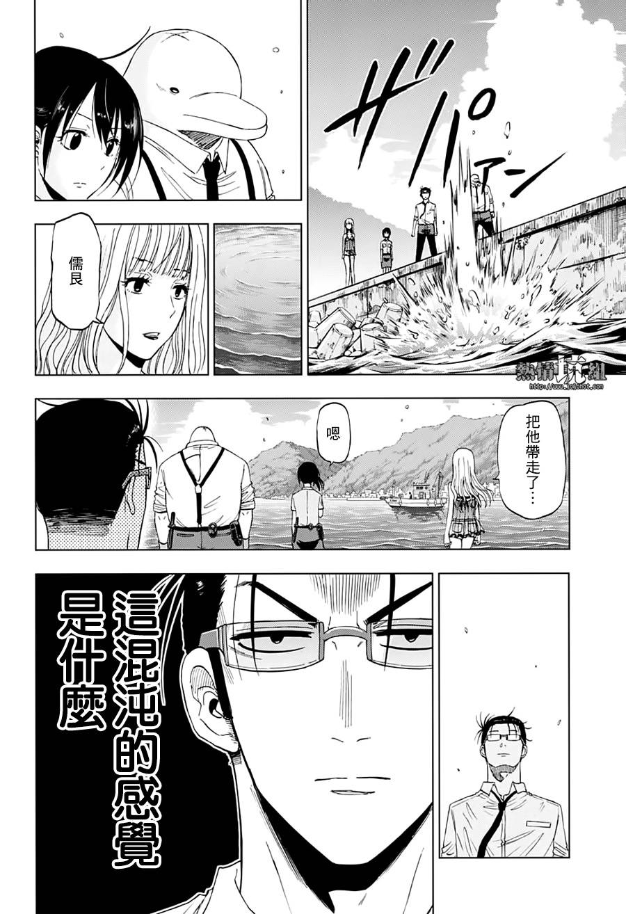 《灼热的龙宫》漫画最新章节第13话免费下拉式在线观看章节第【19】张图片