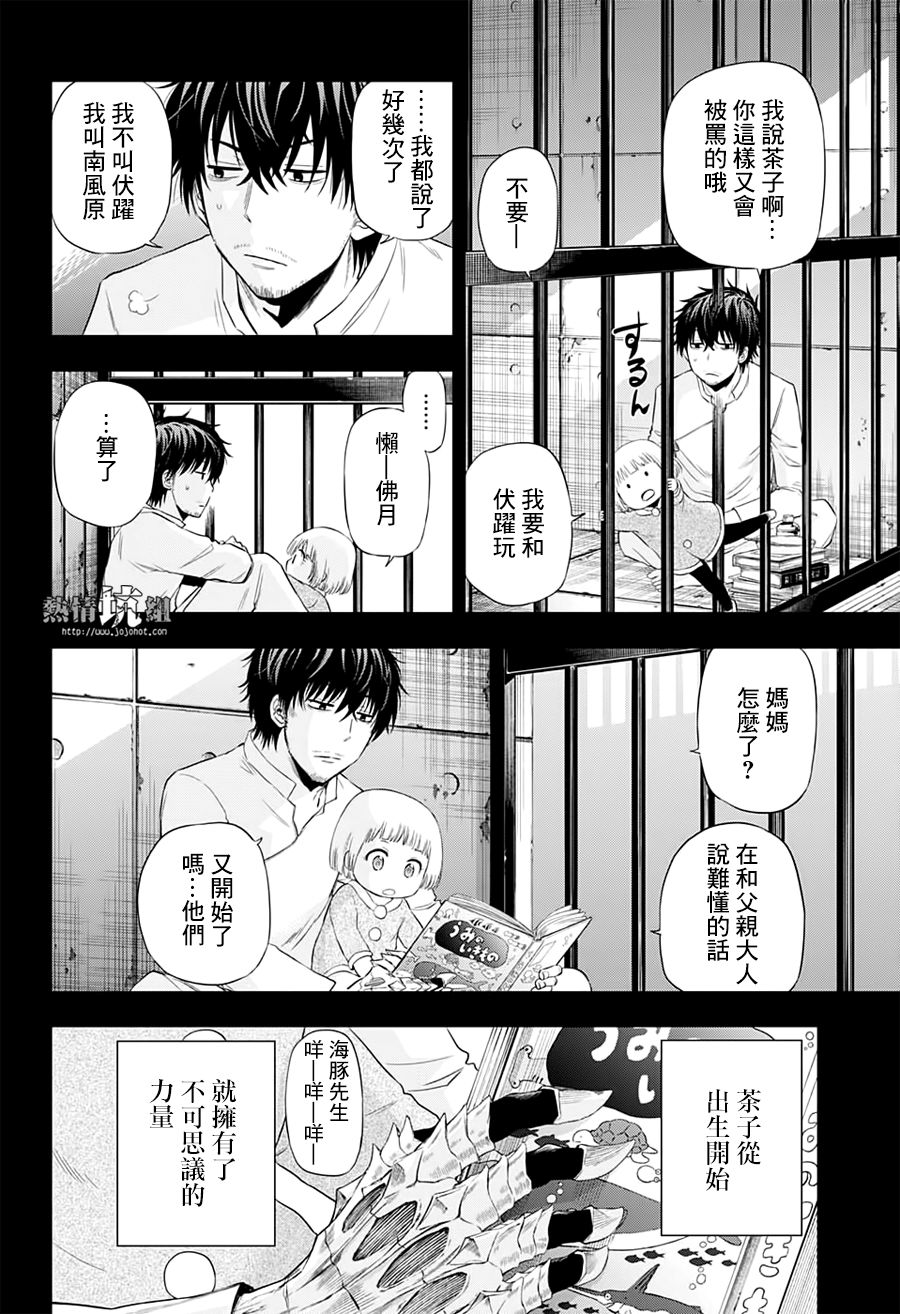 《灼热的龙宫》漫画最新章节第41话免费下拉式在线观看章节第【12】张图片