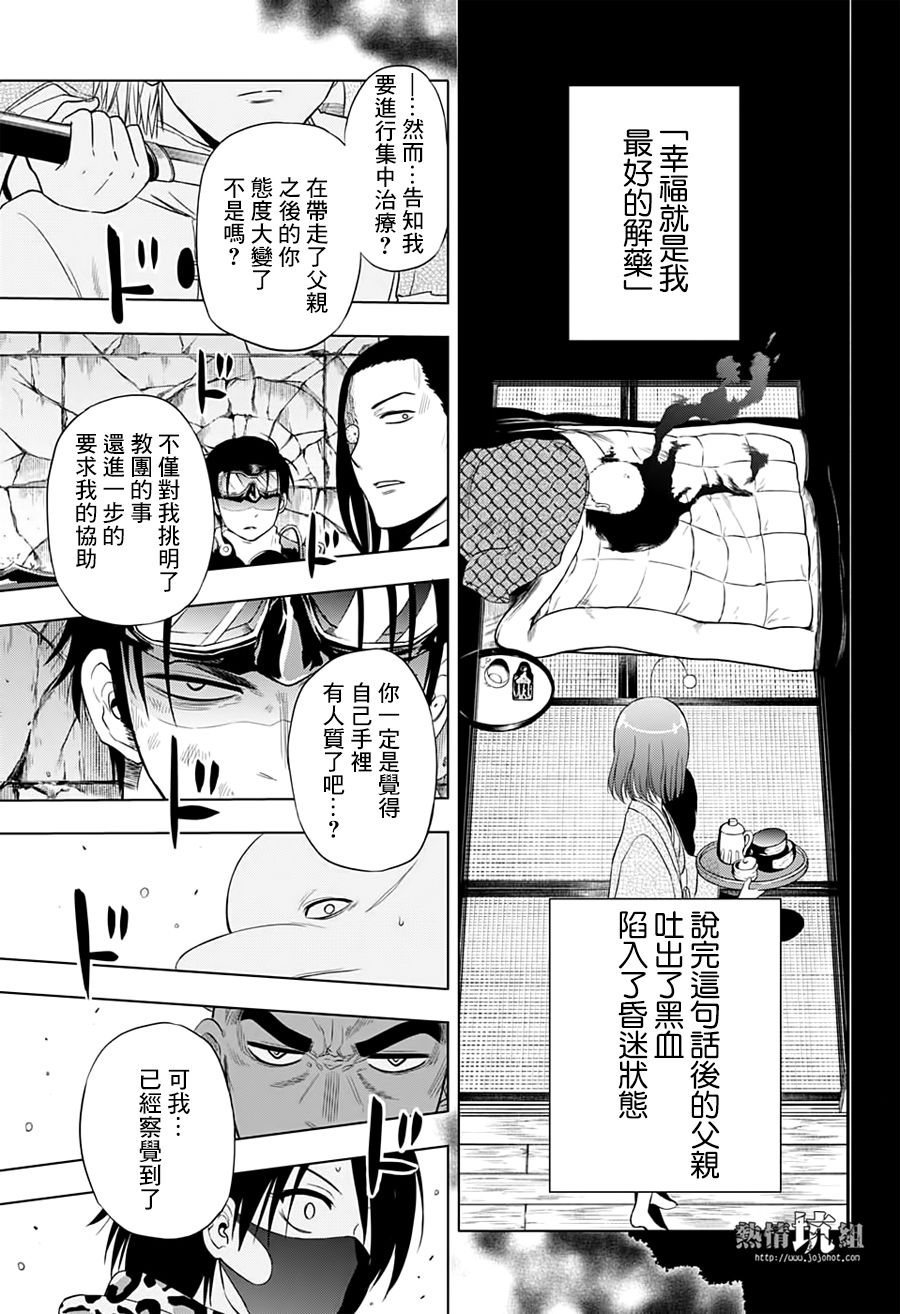 《灼热的龙宫》漫画最新章节第34话免费下拉式在线观看章节第【7】张图片