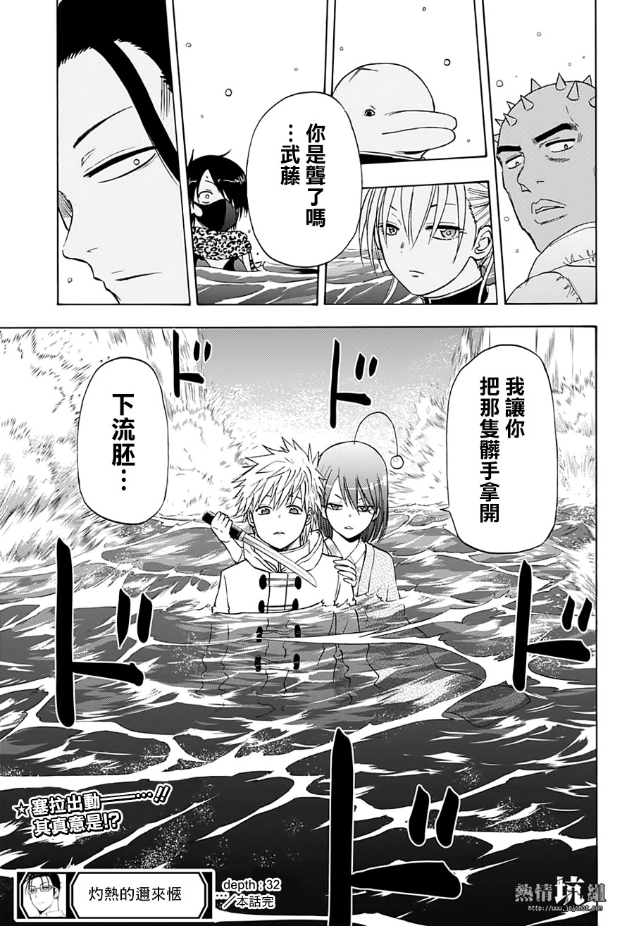 《灼热的龙宫》漫画最新章节第33话免费下拉式在线观看章节第【18】张图片