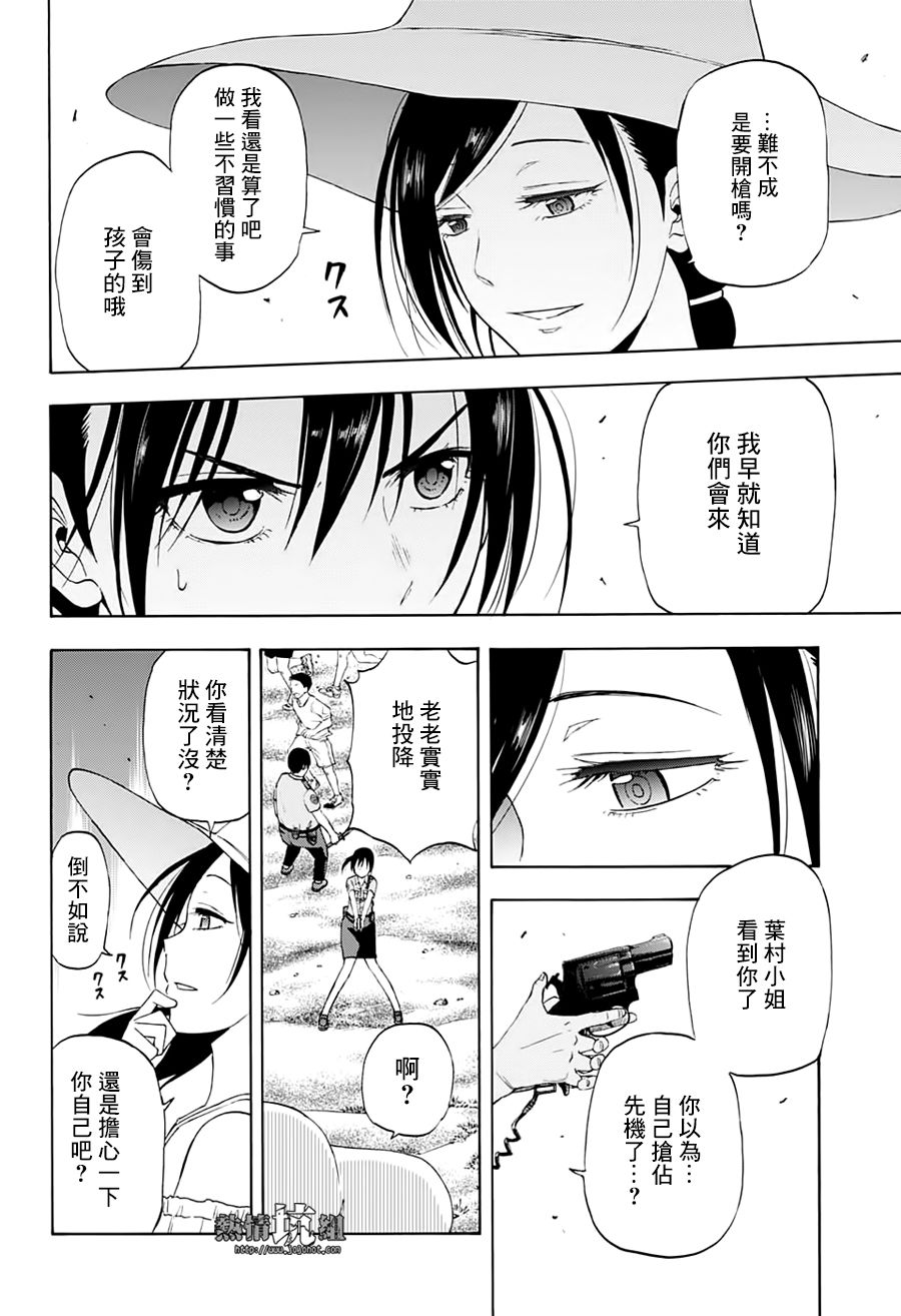 《灼热的龙宫》漫画最新章节第27话免费下拉式在线观看章节第【13】张图片