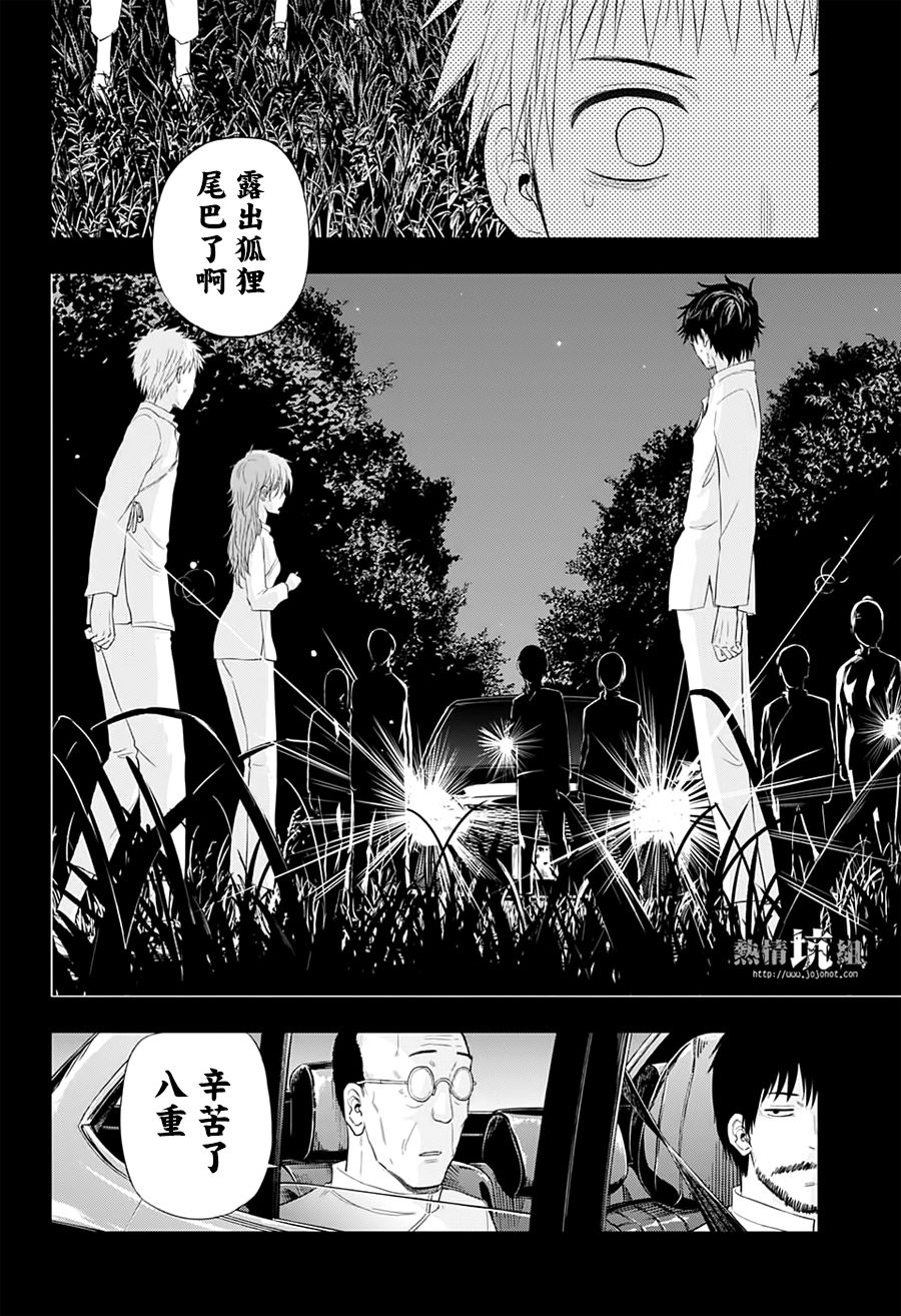 《灼热的龙宫》漫画最新章节第37话免费下拉式在线观看章节第【18】张图片