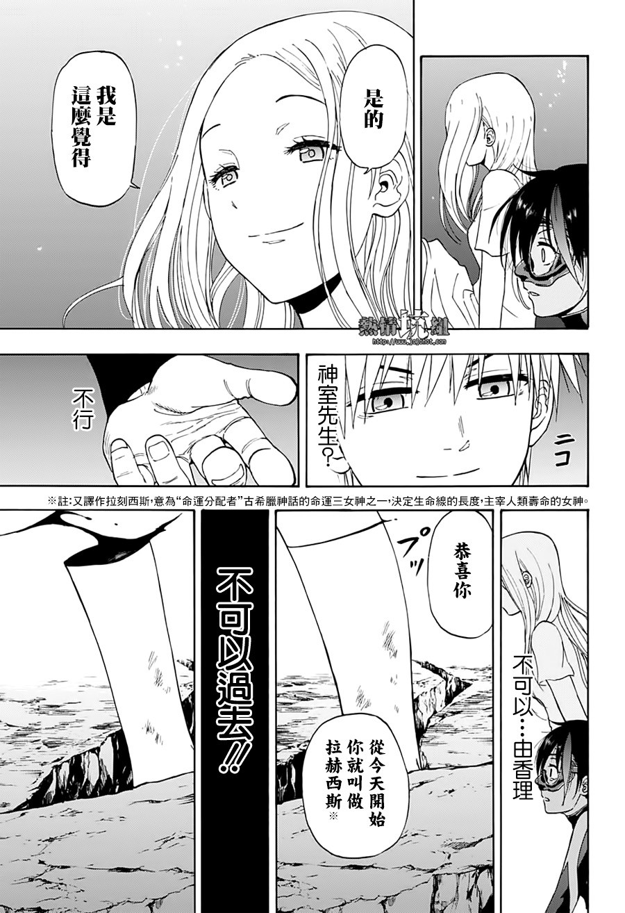 《灼热的龙宫》漫画最新章节第17话免费下拉式在线观看章节第【16】张图片