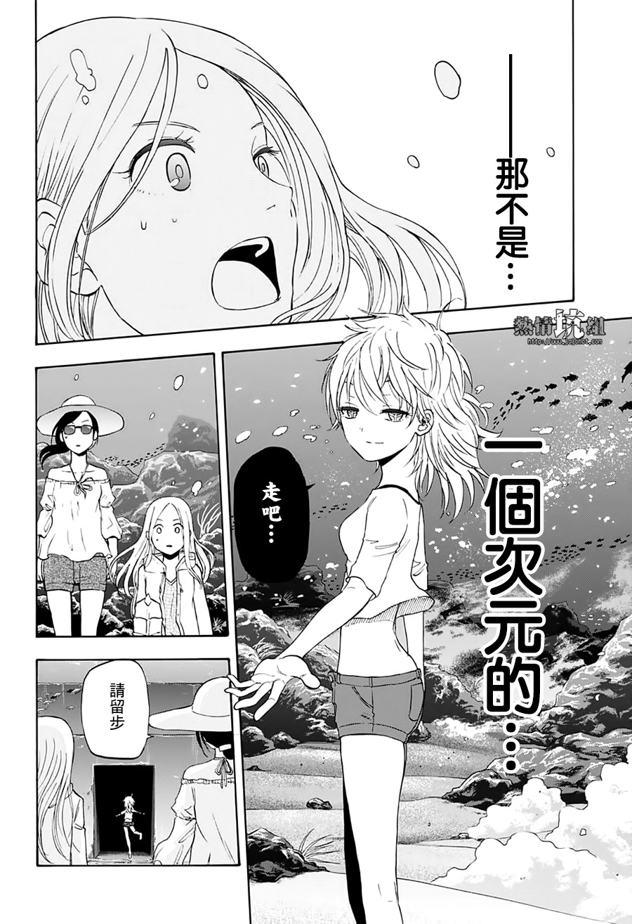 《灼热的龙宫》漫画最新章节第32话免费下拉式在线观看章节第【7】张图片