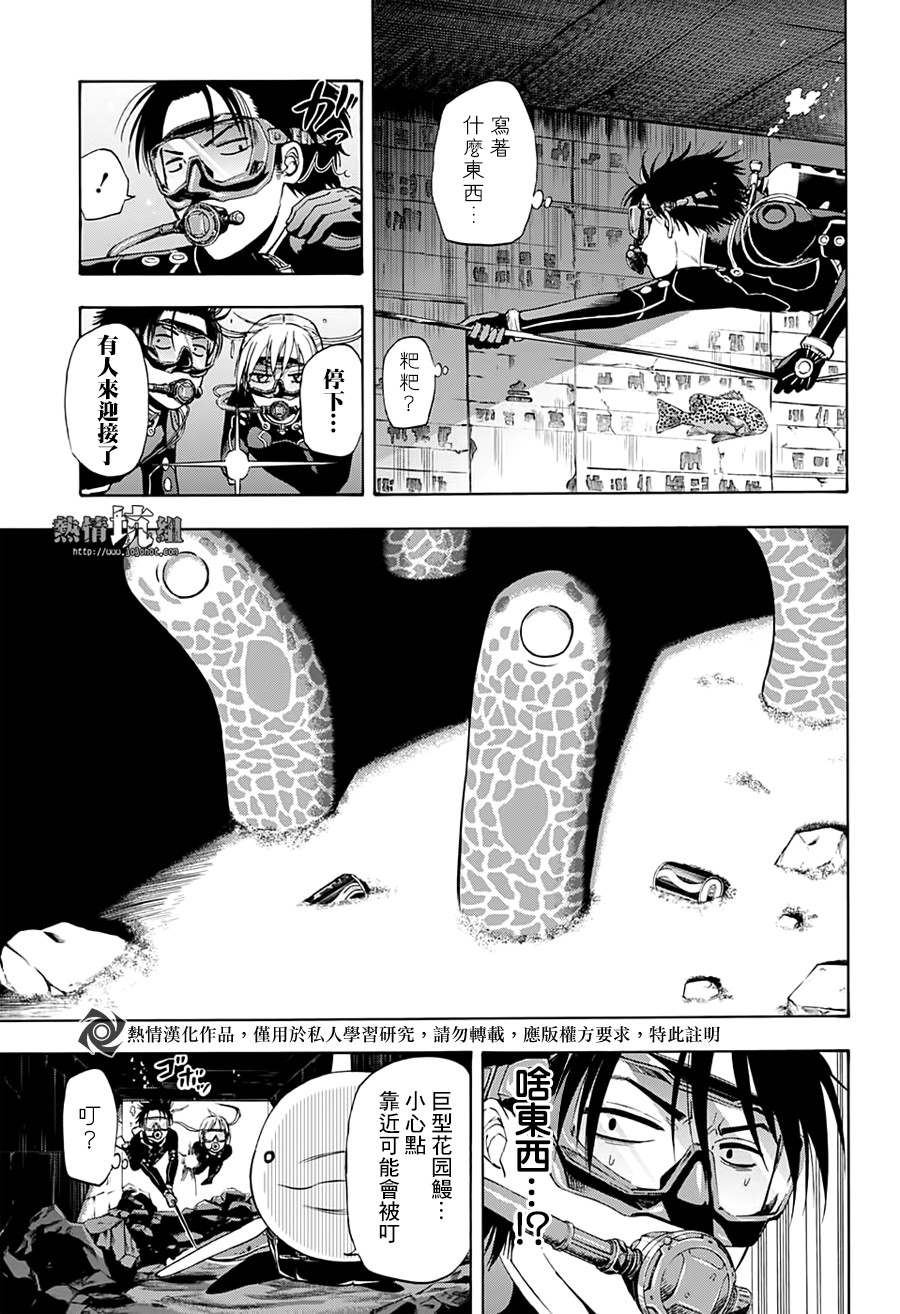 《灼热的龙宫》漫画最新章节第25话免费下拉式在线观看章节第【7】张图片