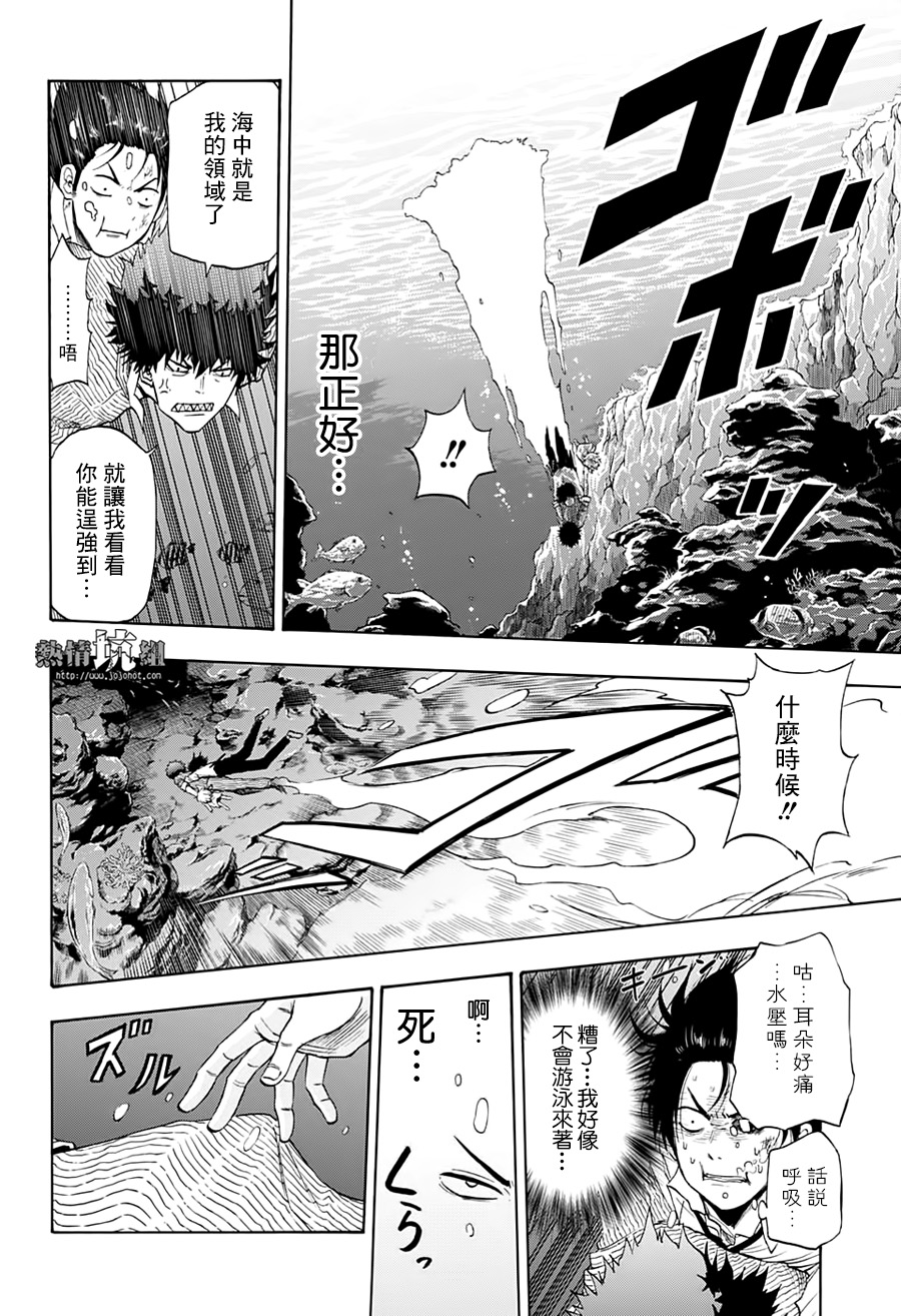 《灼热的龙宫》漫画最新章节第10话免费下拉式在线观看章节第【13】张图片