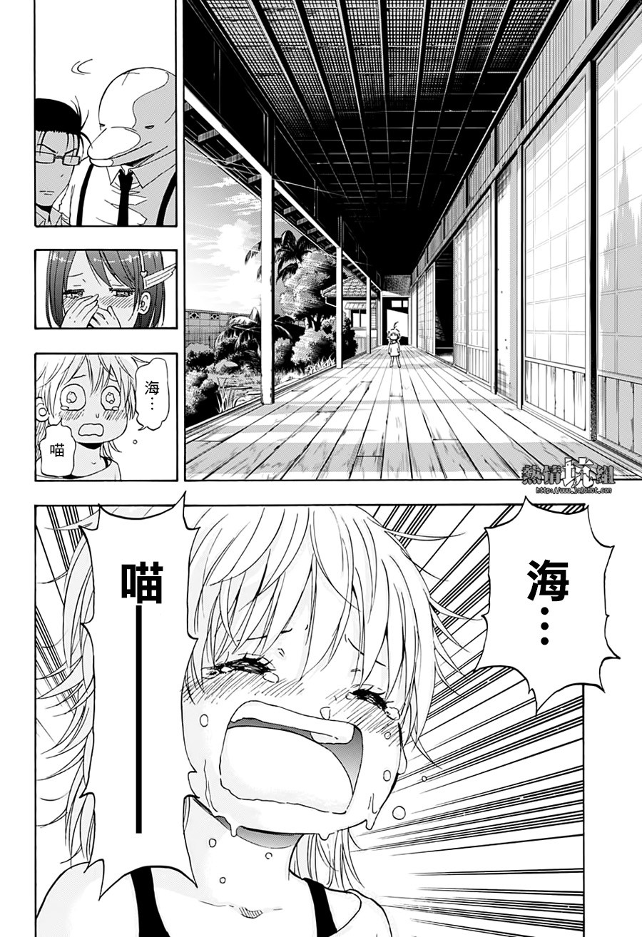 《灼热的龙宫》漫画最新章节第14话免费下拉式在线观看章节第【18】张图片