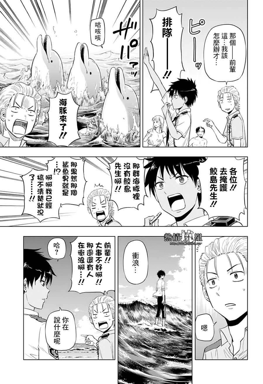 《灼热的龙宫》漫画最新章节第47话免费下拉式在线观看章节第【16】张图片
