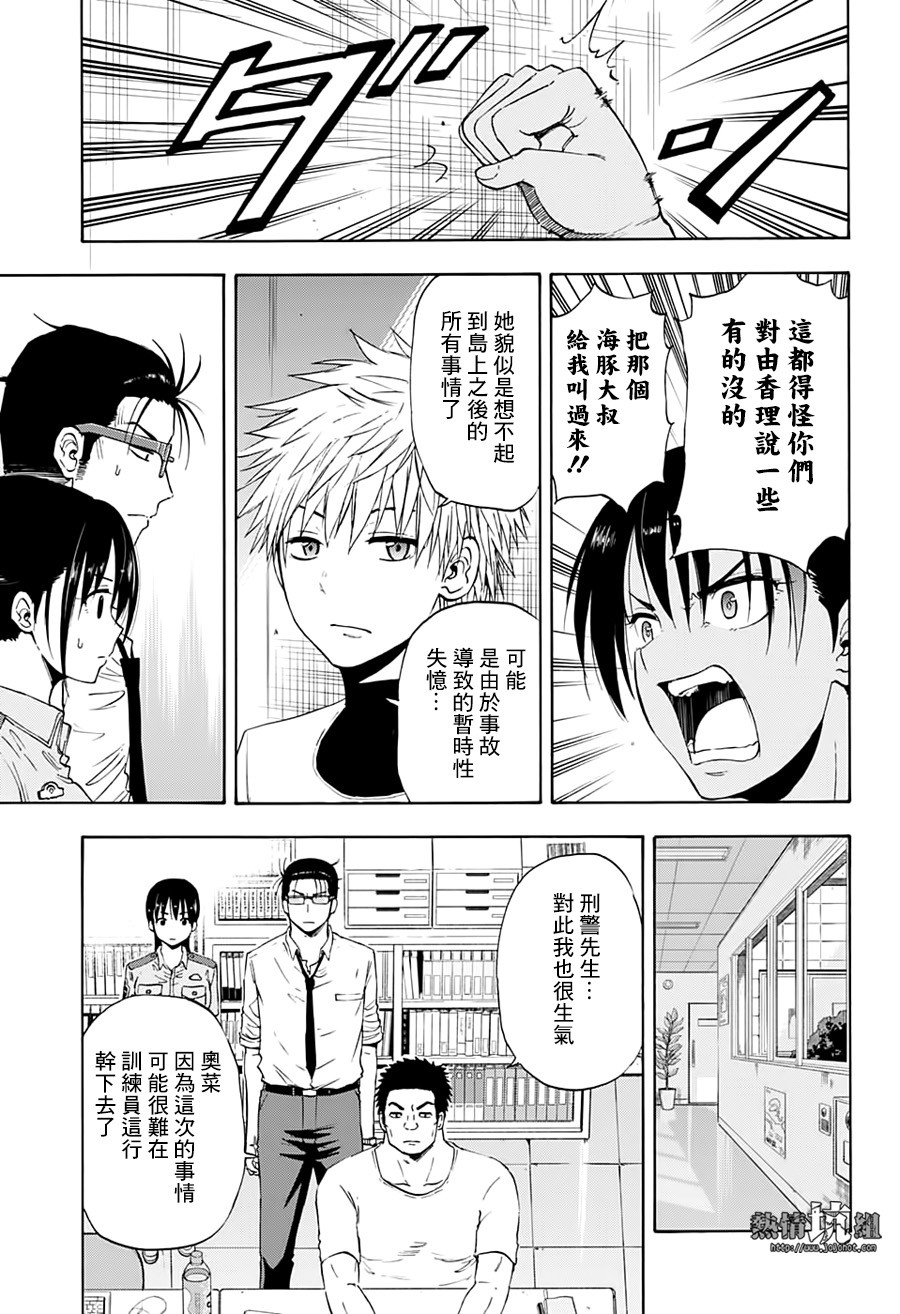 《灼热的龙宫》漫画最新章节第16话免费下拉式在线观看章节第【5】张图片