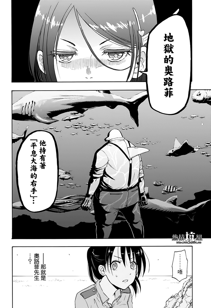 《灼热的龙宫》漫画最新章节第10话免费下拉式在线观看章节第【8】张图片