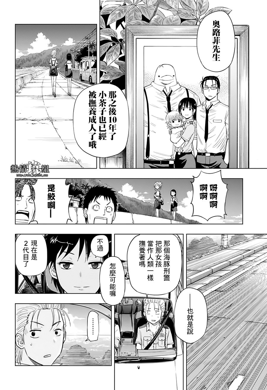 《灼热的龙宫》漫画最新章节第47话免费下拉式在线观看章节第【13】张图片